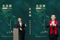 亿达丽板材